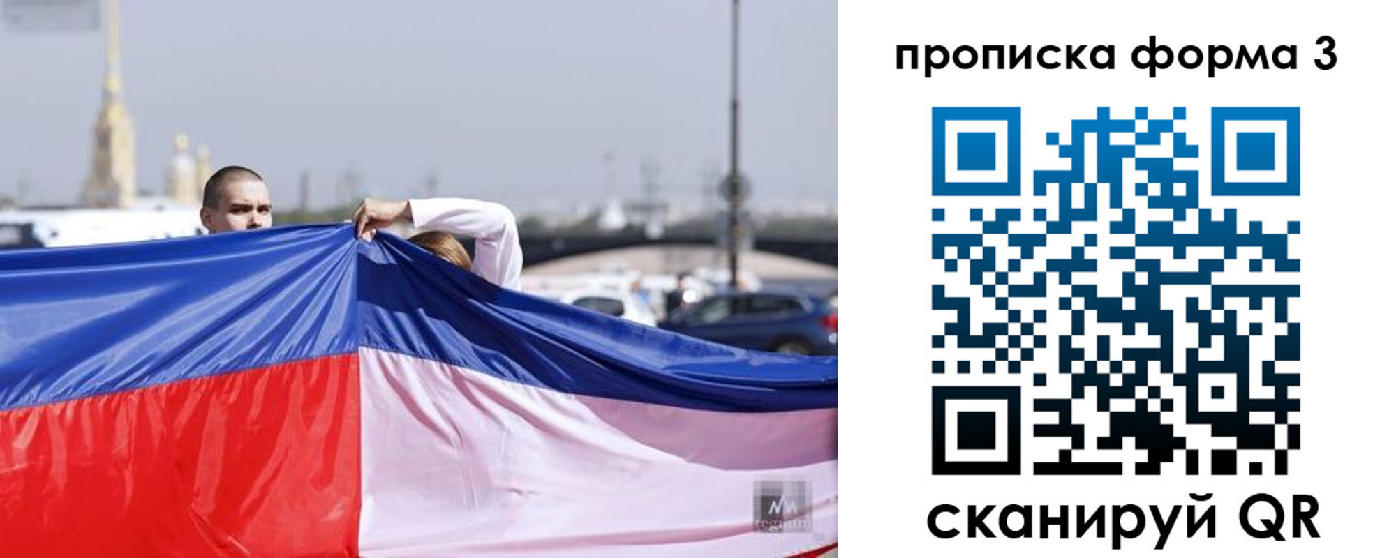прописка законно в Калаче-на-Дону