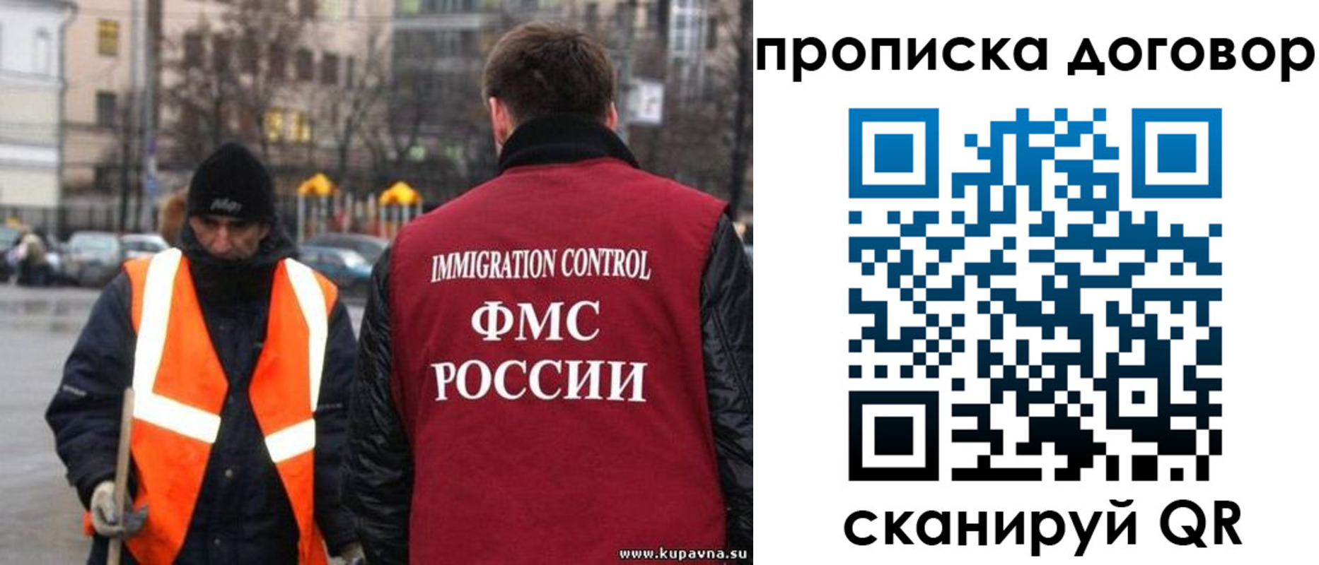 прописка гарантия в Калаче-на-Дону