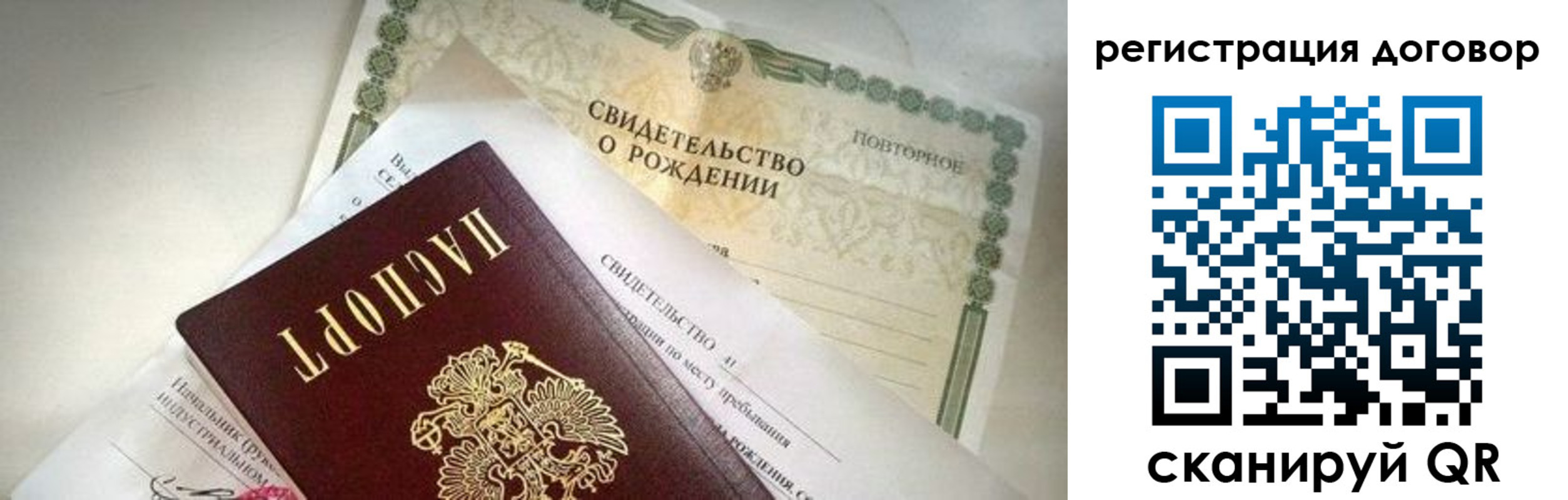прописка для военкомата в Калаче-на-Дону