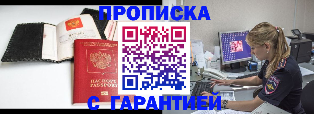 временная регистрация собственник в Калаче-на-Дону