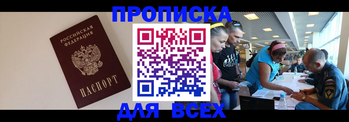 регистрация в Калаче-на-Дону