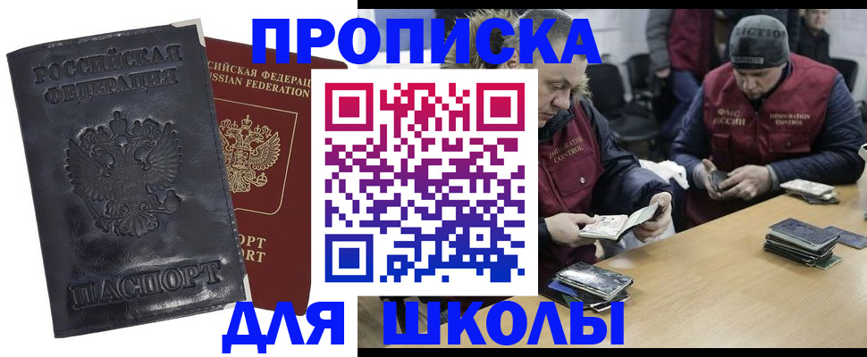 прописка для военкомата в Калаче-на-Дону