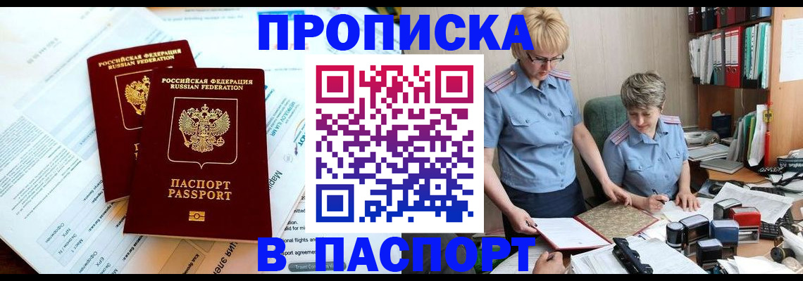где прописаться в Калаче-на-Дону