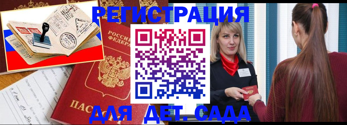 временная регистрация в Калаче-на-Дону